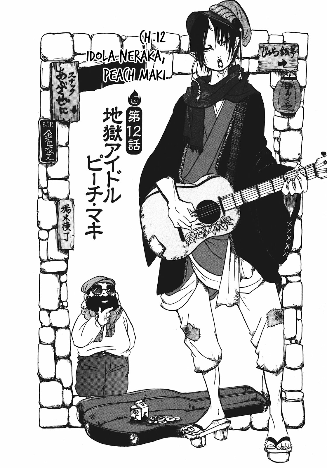 Hoozuki no Reitetsu Chapter 12 Gambar 2