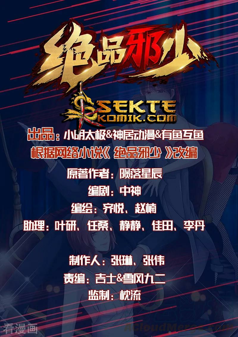 Hopeless Chapter 71 Gambar 2