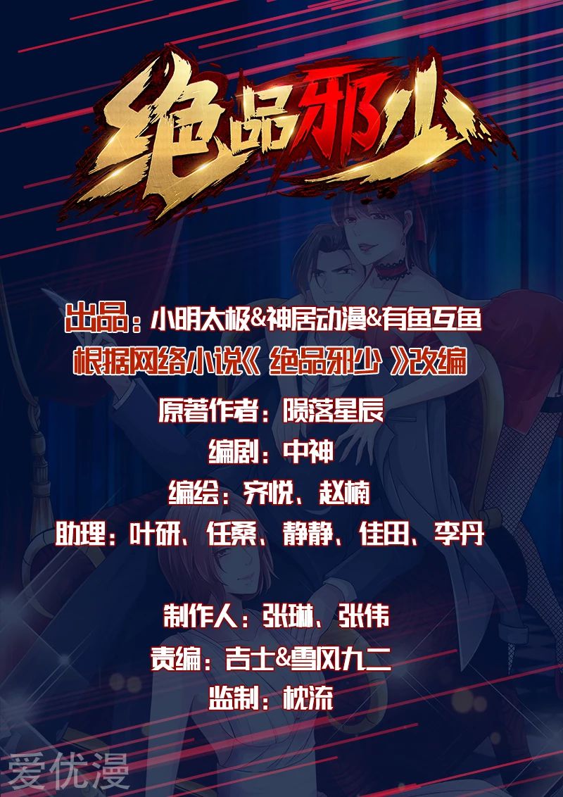 Hopeless Chapter 108 Gambar 2