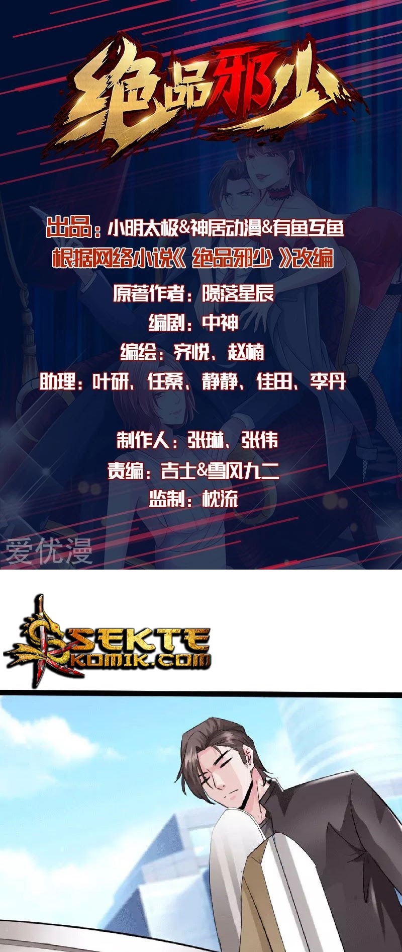 Hopeless Chapter 135 Gambar 2