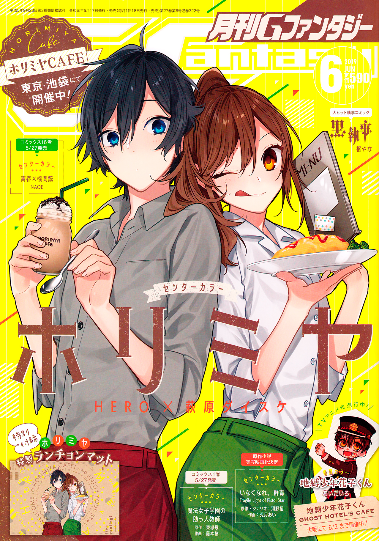Horimiya Chapter 103 Gambar 1