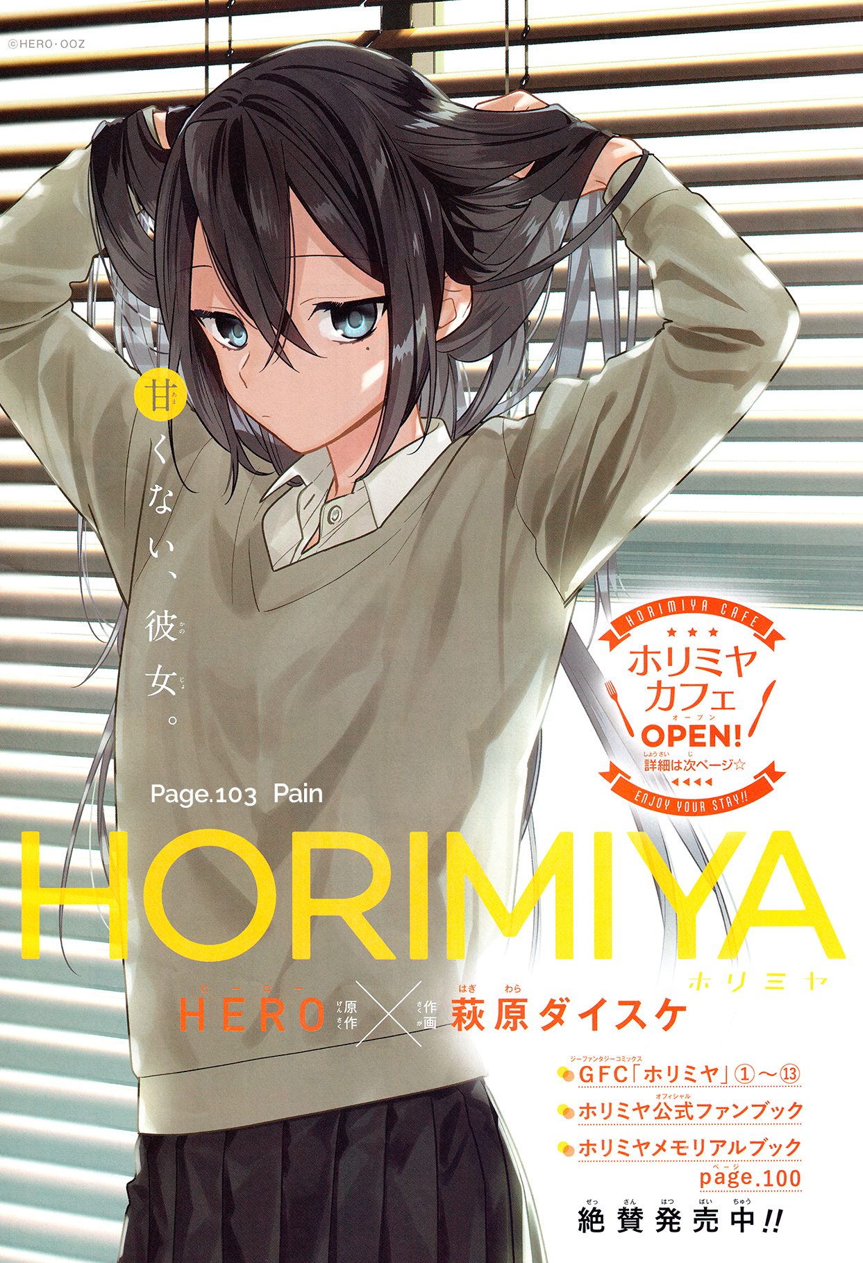 Horimiya Chapter 103 Gambar 7