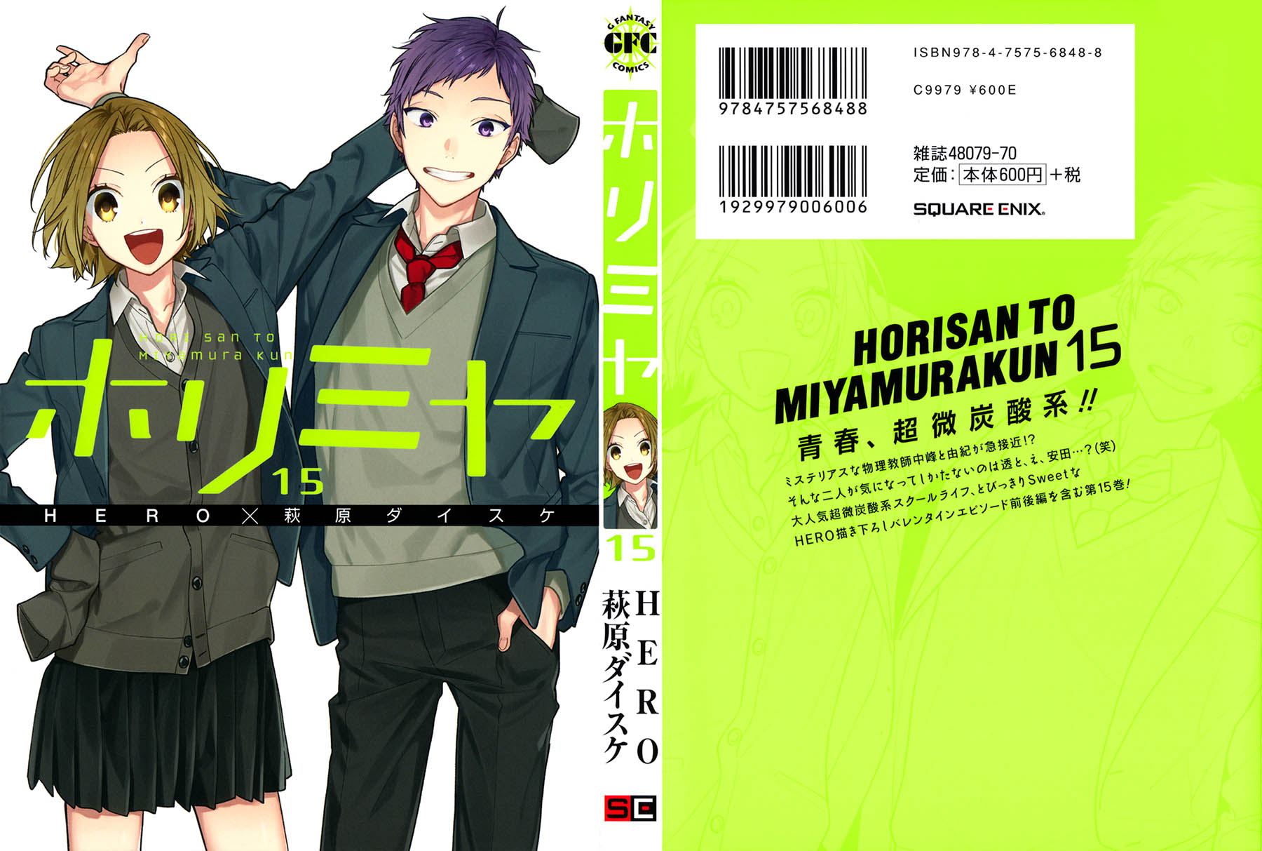 Horimiya Chapter 118.5 Gambar 2