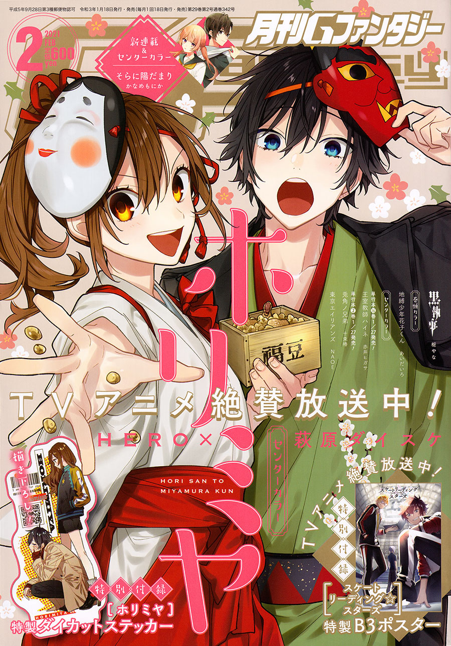 Horimiya Chapter 120 Gambar 2