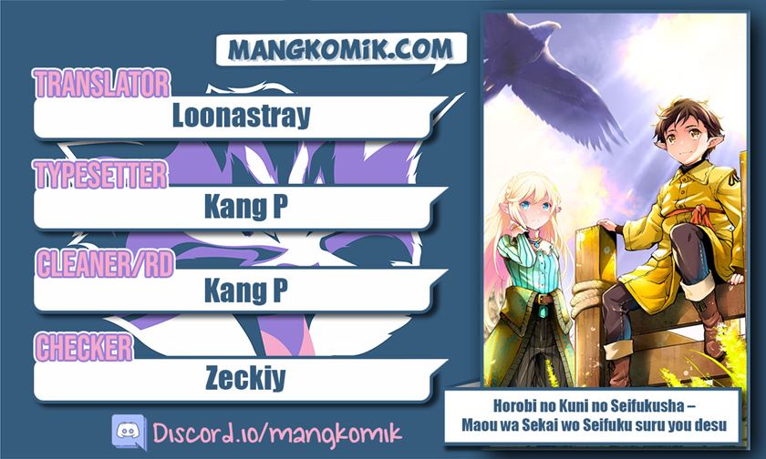 Horobi no Kuni no Seifukusha – Maou wa Sekai wo Seifuku suru you desu Chapter 03 Gambar 1