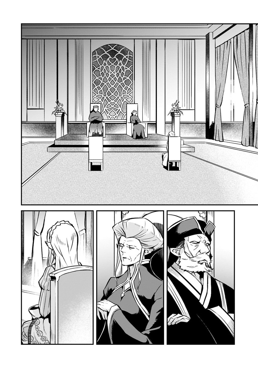 Horobi no Kuni no Seifukusha – Maou wa Sekai wo Seifuku suru you desu Chapter 12 Gambar 7