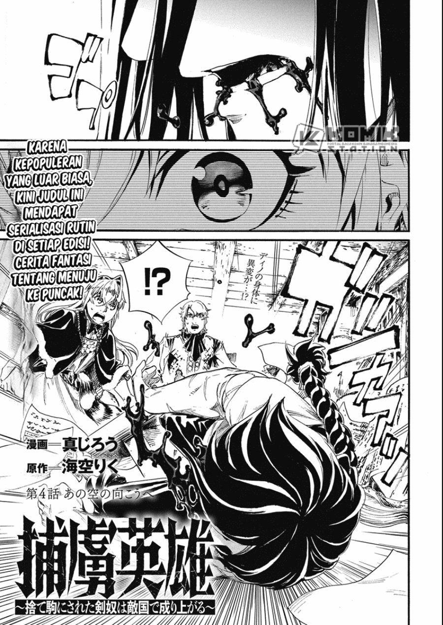 Horyo Eiyuu: Sute koma ni sareta Kendo wa Tekikoku de Nariagaru Chapter 04 Gambar 2