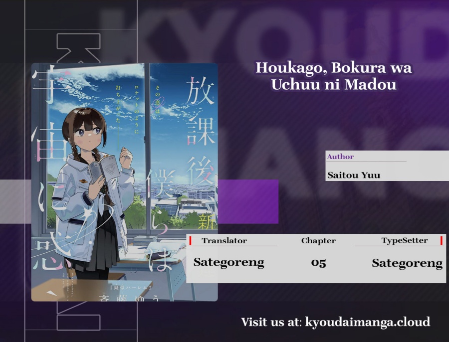Houkago Bokura wa Uchuu ni Madou Chapter 05 Gambar 1