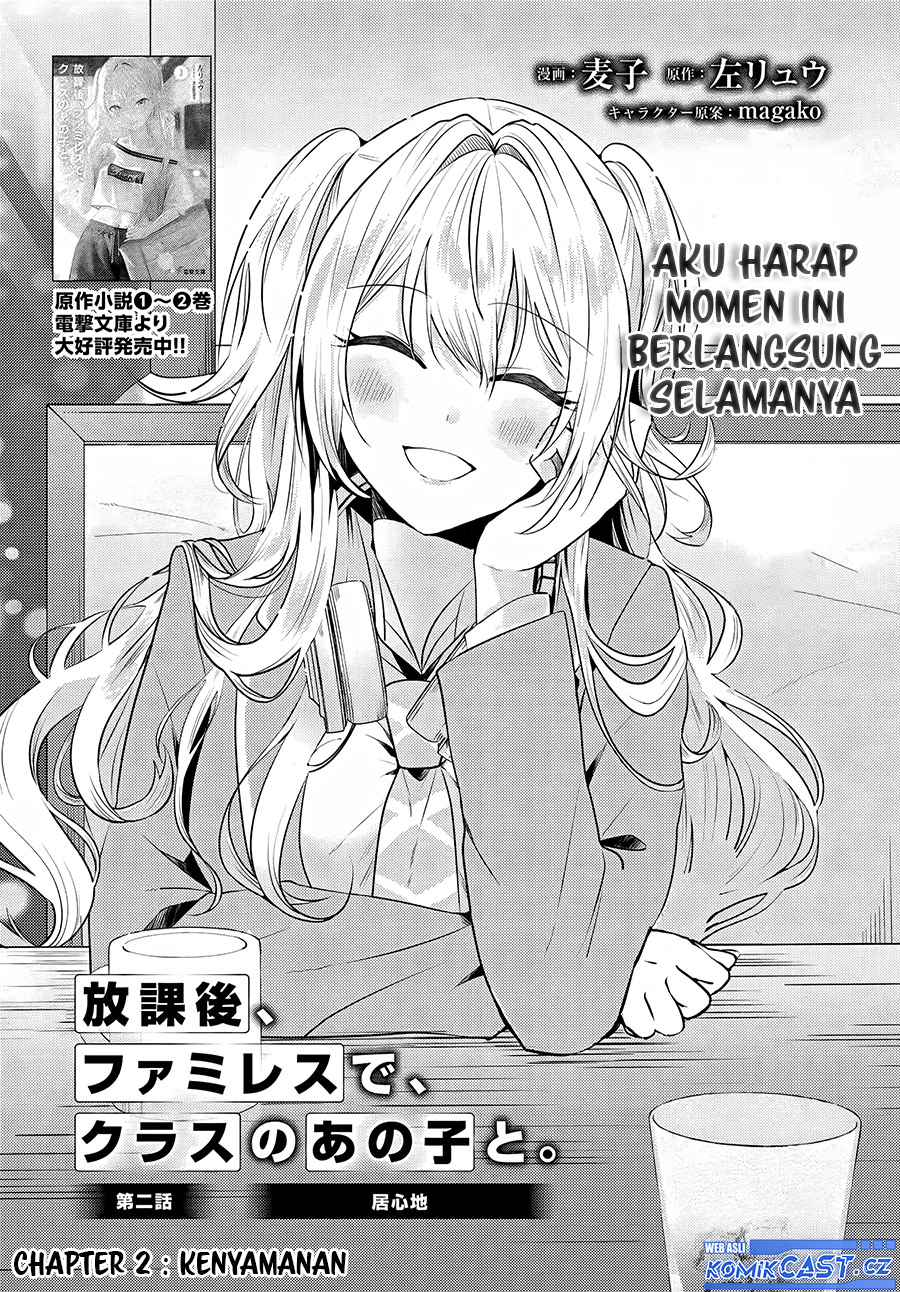Houkago, Famiresu de, Kurasu no Ano Ko to Chapter 02.1 Gambar 3