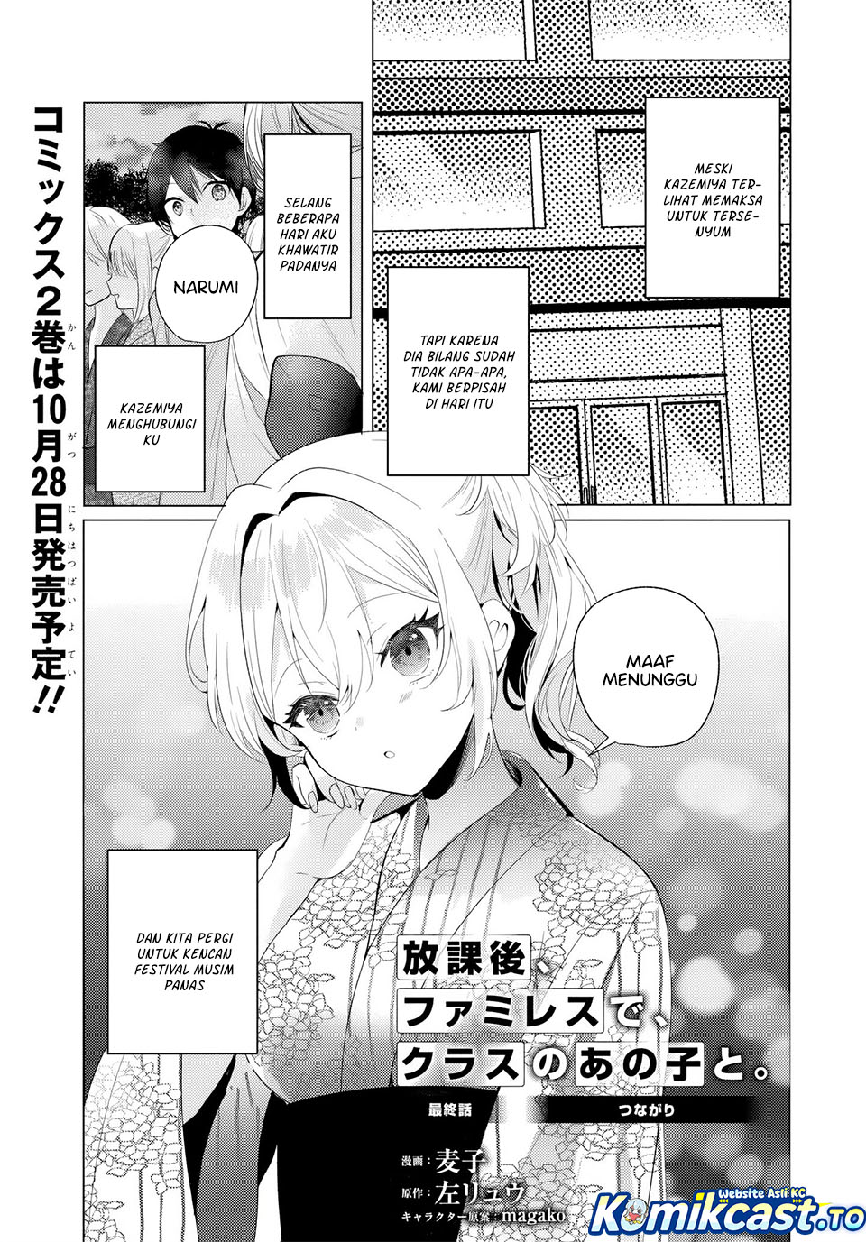 Houkago, Famiresu de, Kurasu no Ano Ko to Chapter 13 END Gambar 4