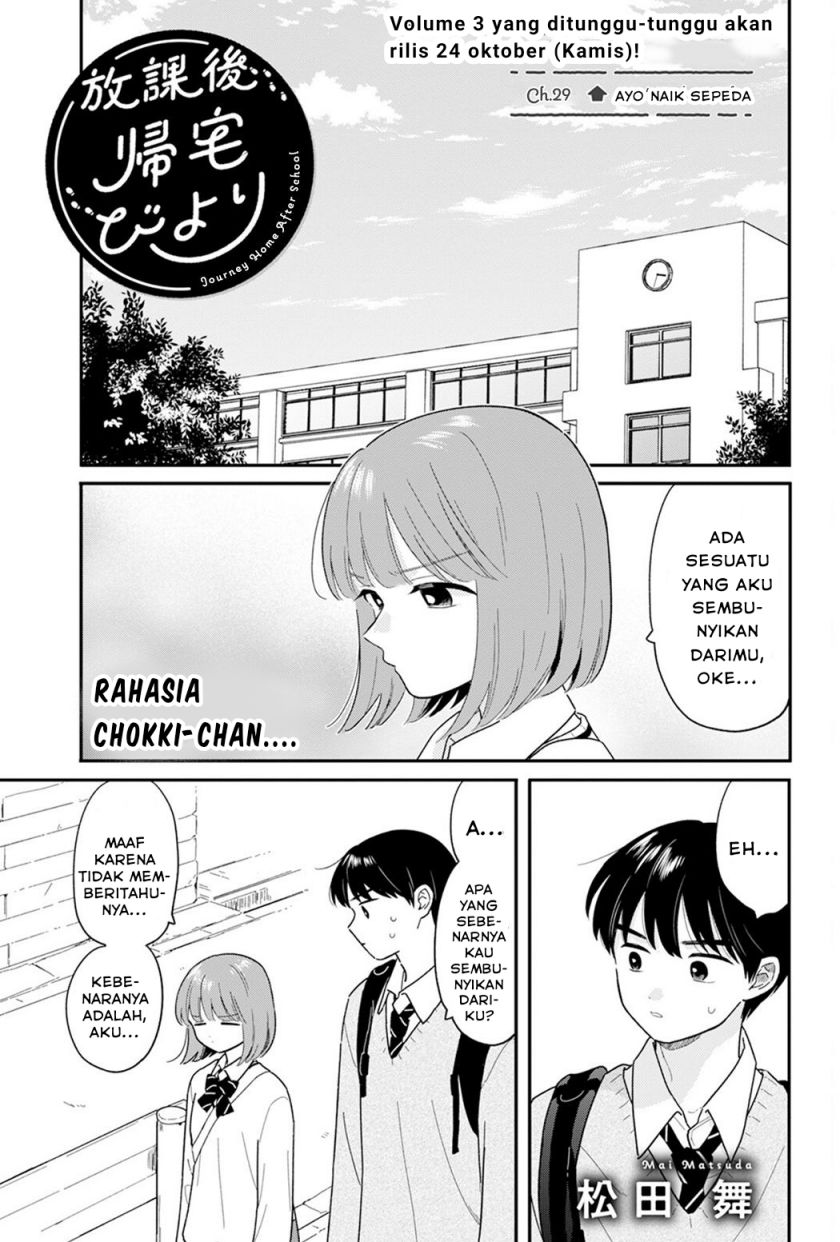 Houkago Kitaku Biyori Chapter 29 Gambar 1