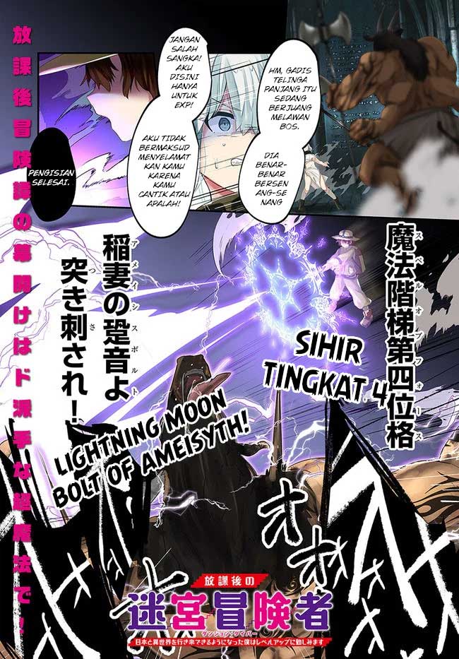 Houkago no Meikyuu Boukensha: Nippon to Isekai wo Ikiki Dekiru You ni Natta Boku wa Level Up ni Isoshimi Masu Chapter 01 Gambar 2