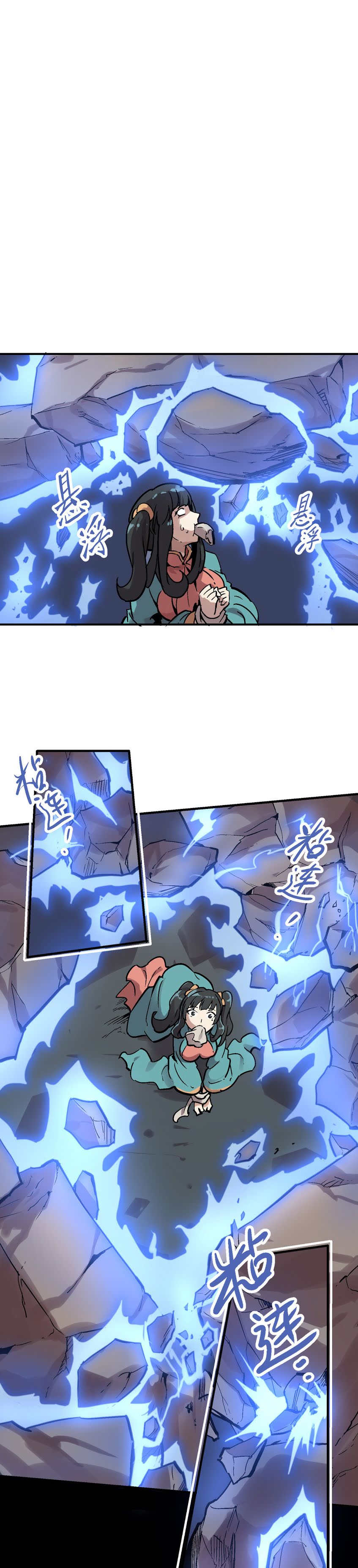 Houtu Chapter 03.2 Gambar 23