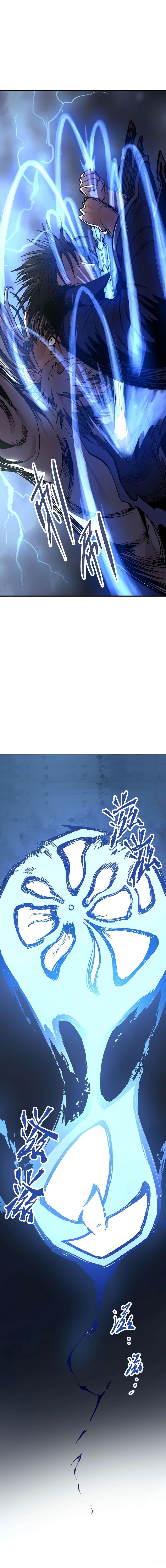 Houtu Chapter 05.2 Gambar 9