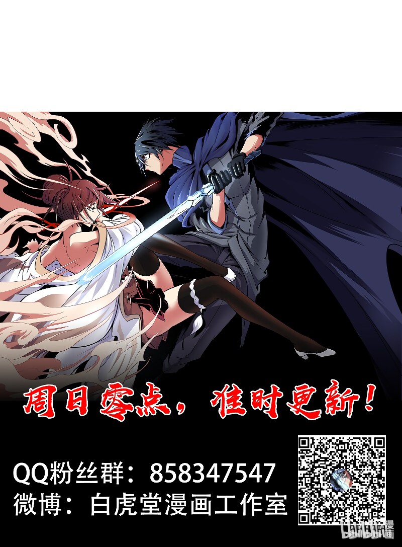 Houtu Chapter 07.1 Gambar 17