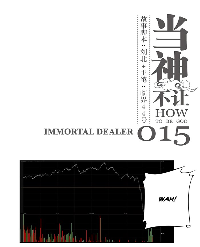 How to Be God Chapter 15 Gambar 2