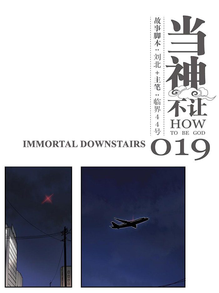 How to Be God Chapter 19 Gambar 2