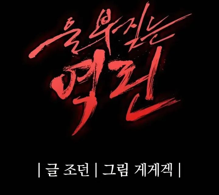 Howling Dragon (The Wailing Perversion) Chapter 74 Gambar 48