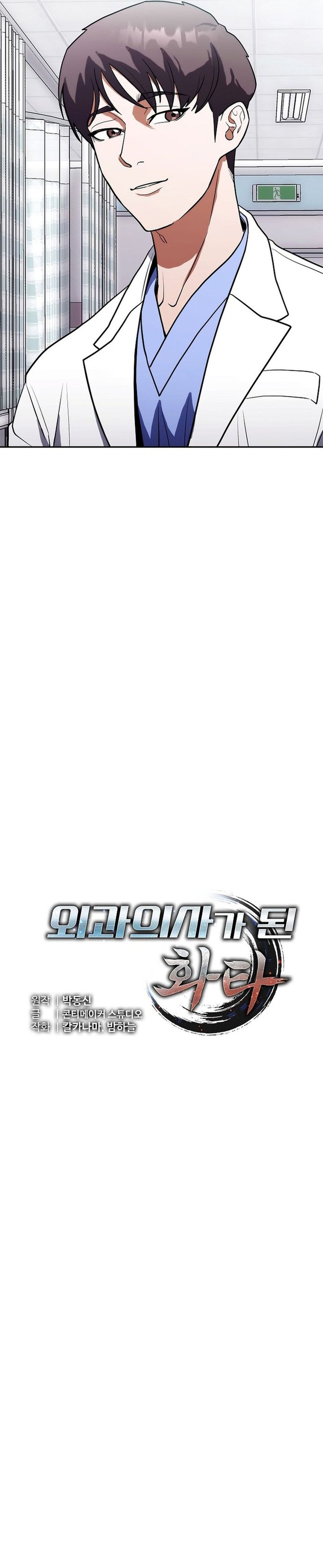 Hu Tao Becomes a Surgeon Chapter 09 Fix Gambar 8