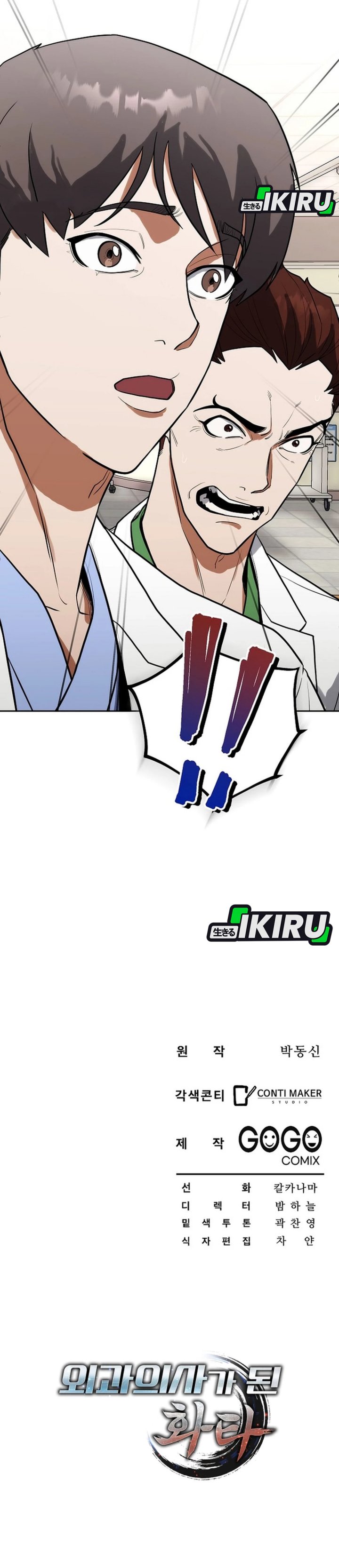 Hu Tao Becomes a Surgeon Chapter 10 Gambar 37