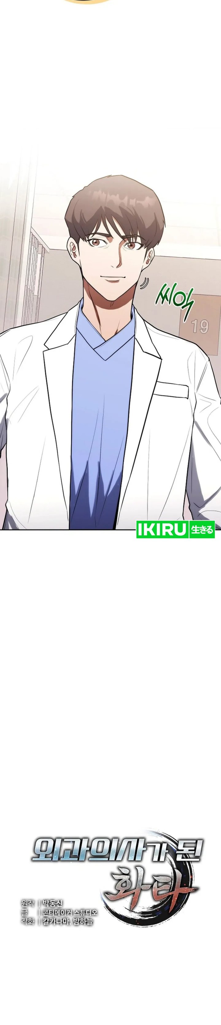 Hu Tao Becomes a Surgeon Chapter 16 Gambar 7