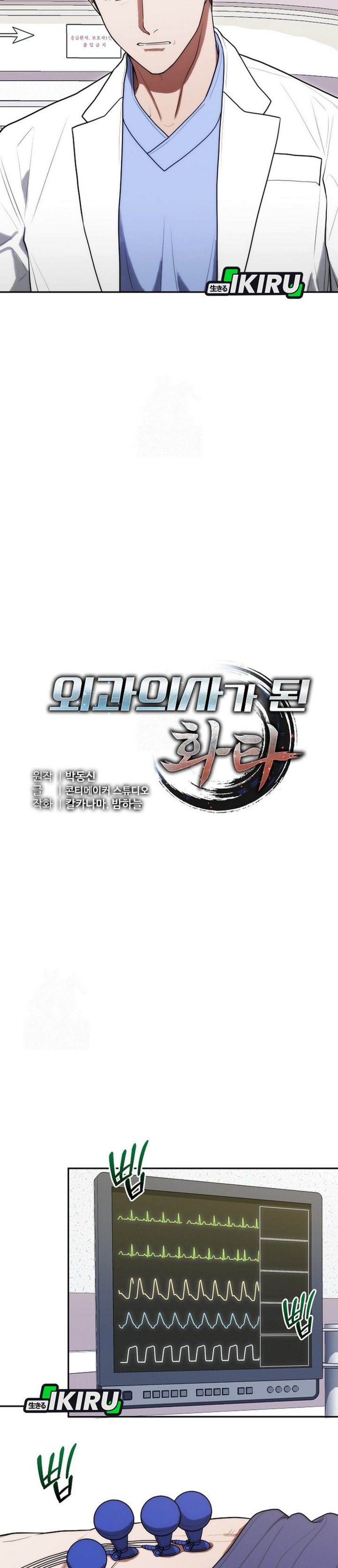 Hu Tao Becomes a Surgeon Chapter 30 Gambar 6