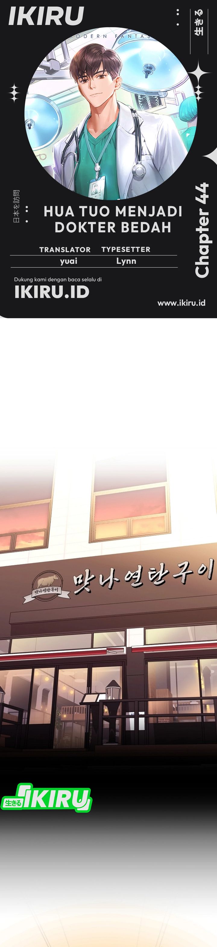 Hu Tao Becomes a Surgeon Chapter 44 Gambar 1