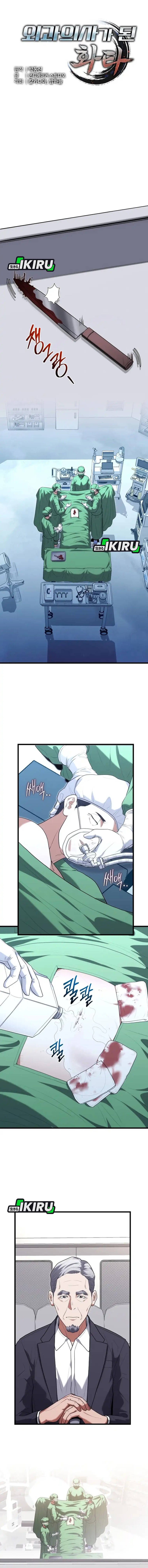 Hu Tao Becomes a Surgeon Chapter 45 Gambar 4