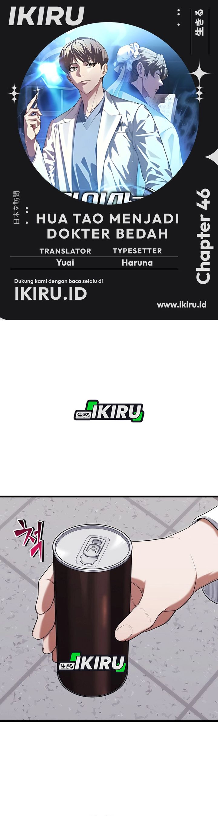 Hu Tao Becomes a Surgeon Chapter 46 Gambar 1