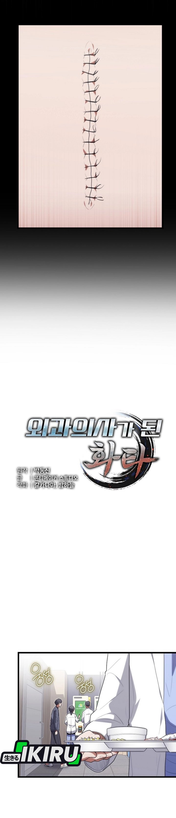 Hu Tao Becomes a Surgeon Chapter 51 Gambar 5