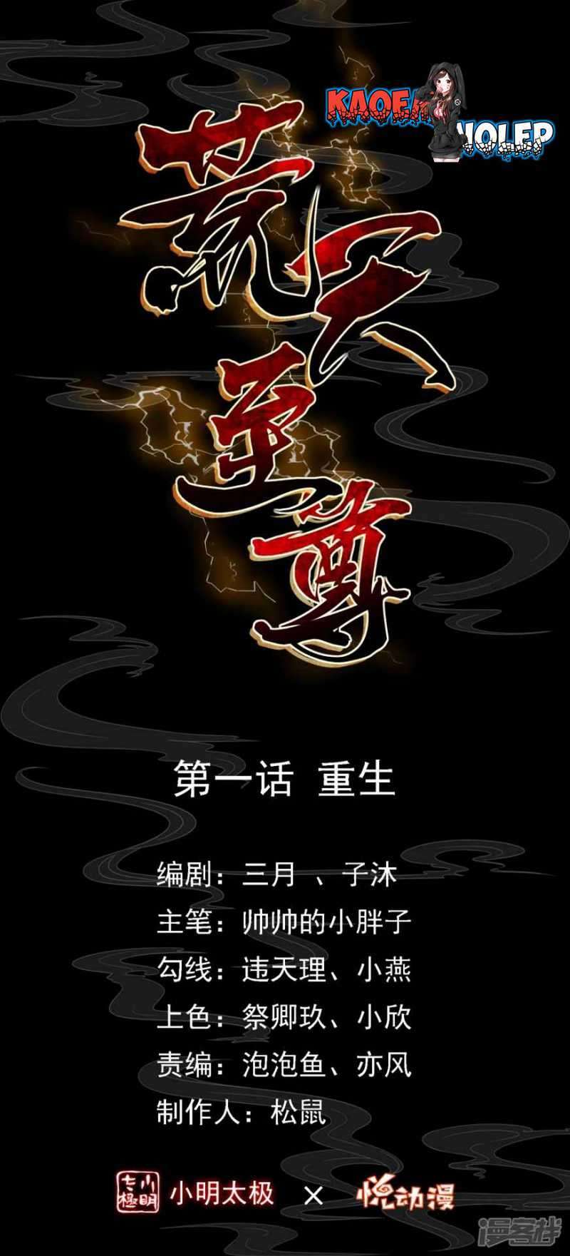 Huangtian Supreme Chapter 01 Gambar 2
