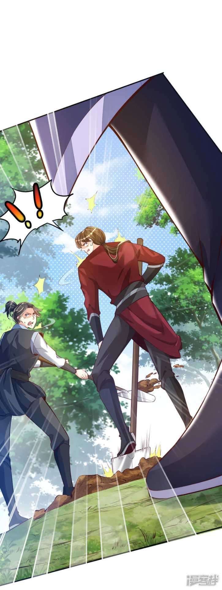 Huangtian Supreme Chapter 01 Gambar 35