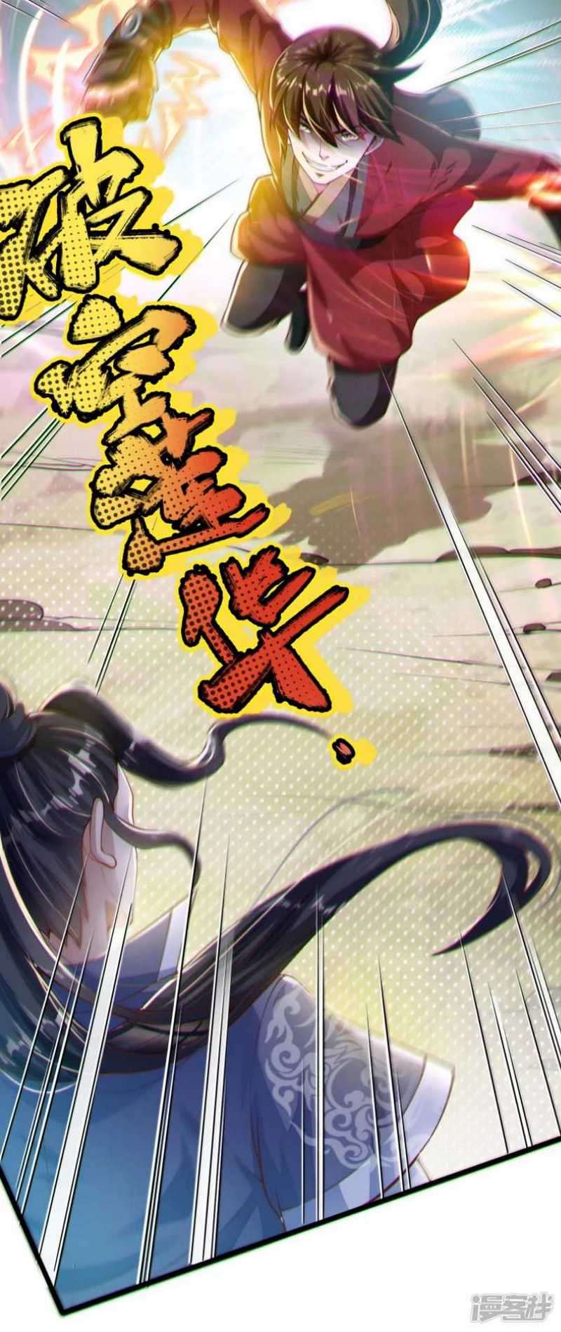 Huangtian Supreme Chapter 01 Gambar 39