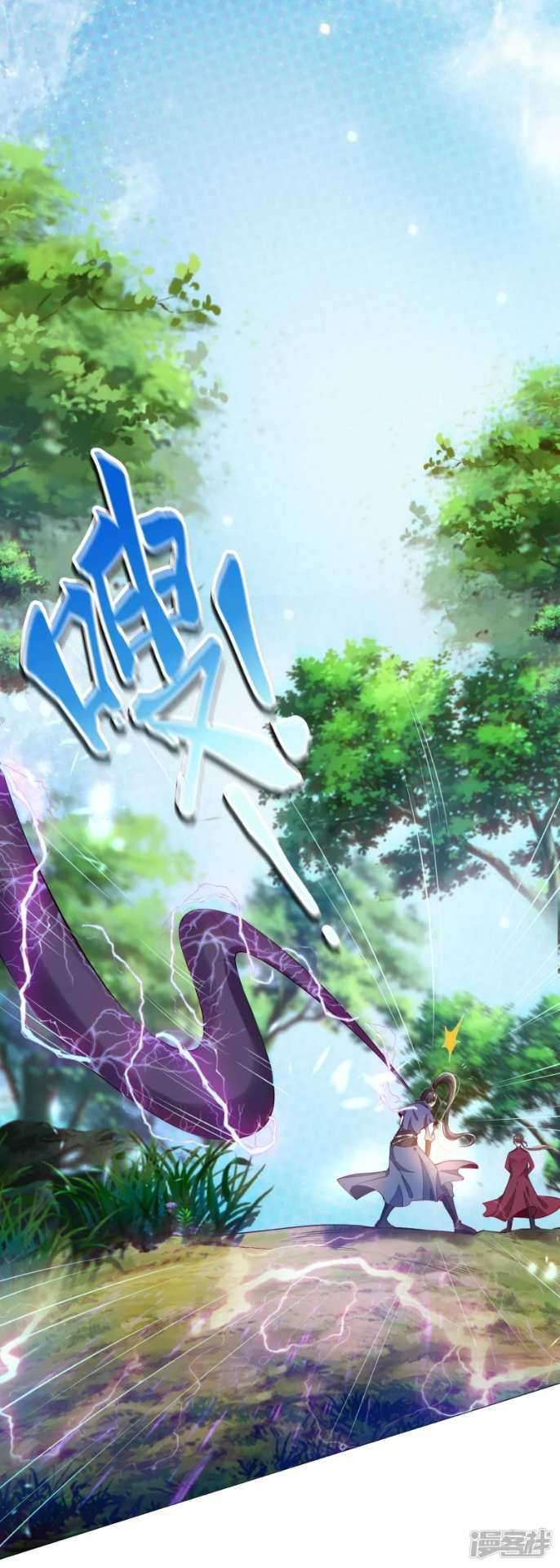 Huangtian Supreme Chapter 01 Gambar 43
