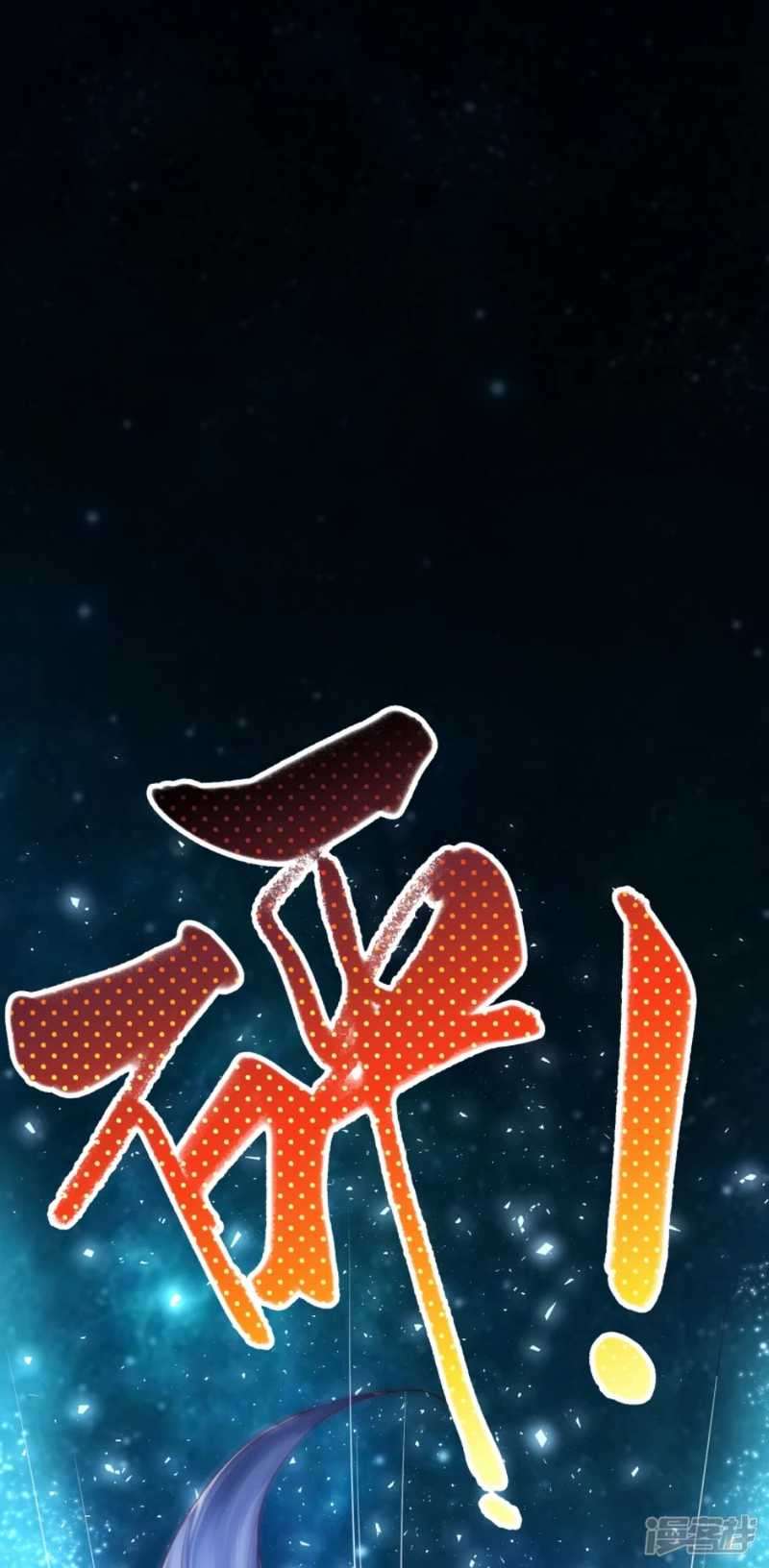 Huangtian Supreme Chapter 04 Gambar 3