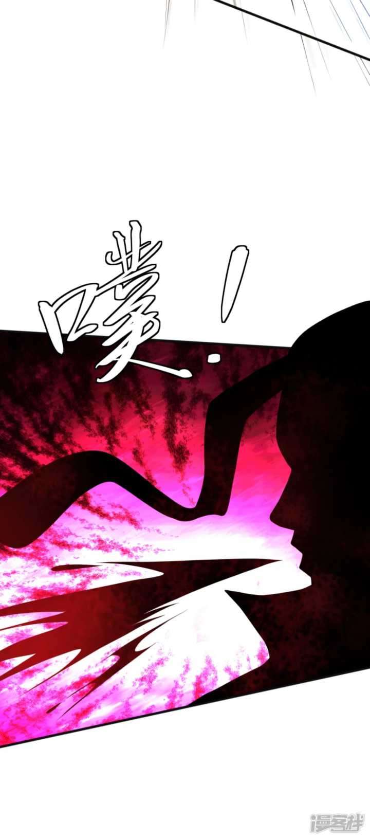 Huangtian Supreme Chapter 07 Gambar 32