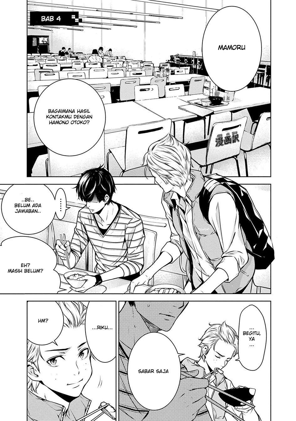 Human Card Chapter 04 Gambar 1