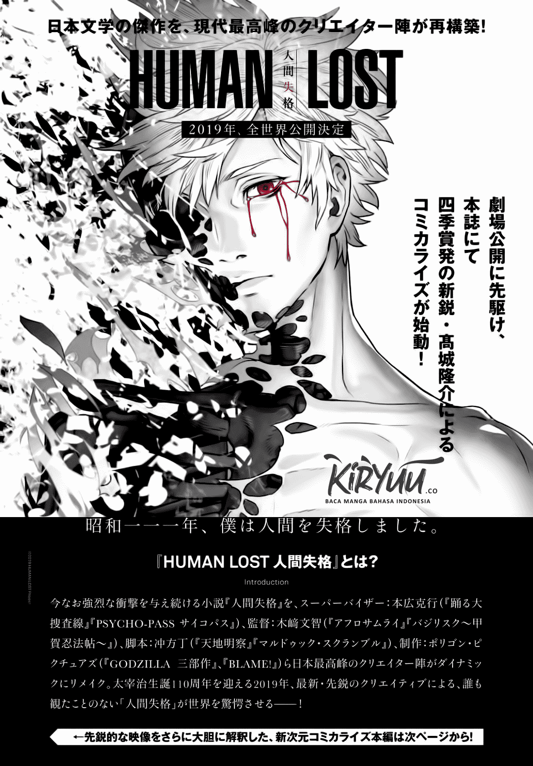 Human Lost: Ningen Shikkaku Chapter 01 Gambar 3