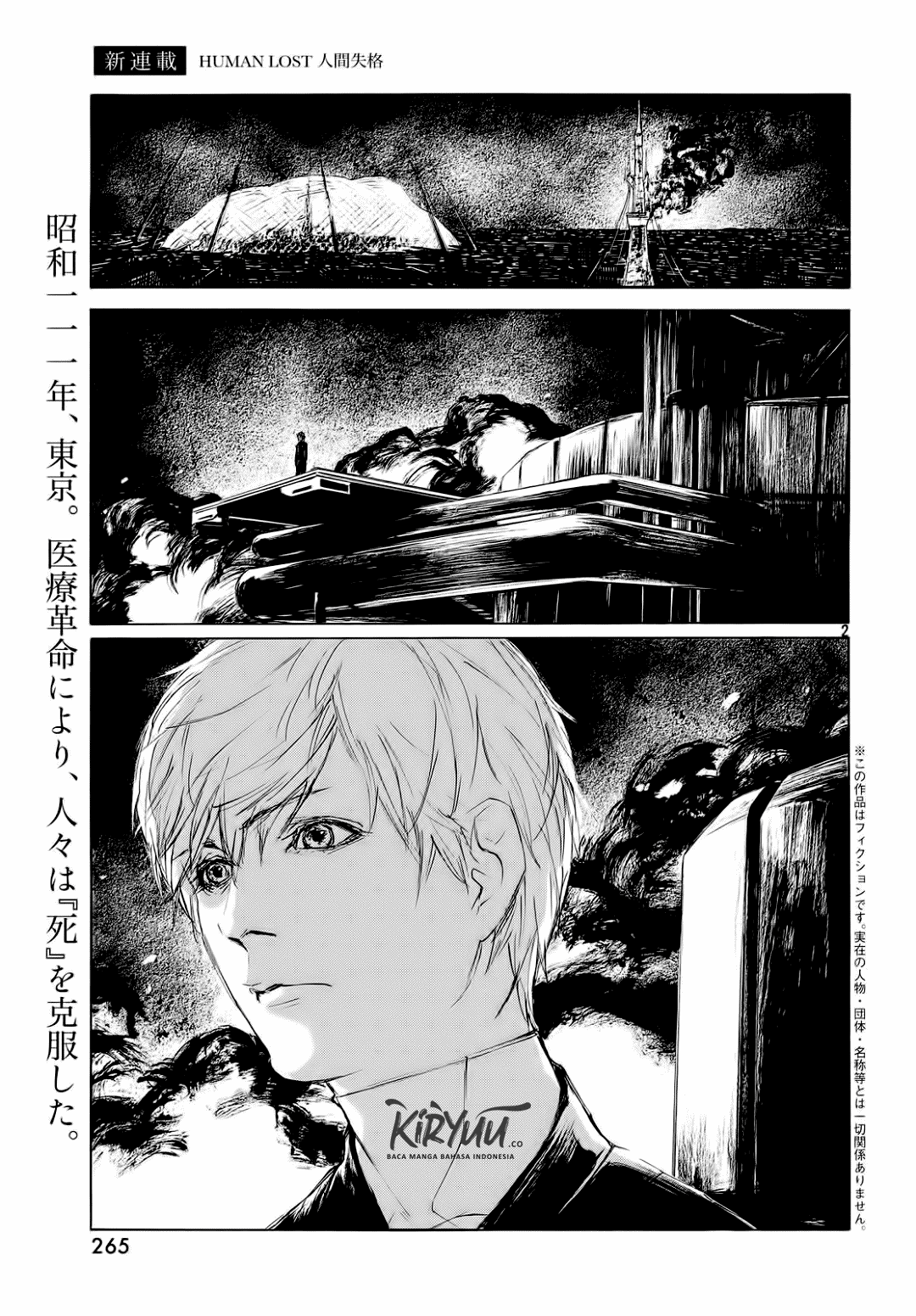 Human Lost: Ningen Shikkaku Chapter 01 Gambar 4