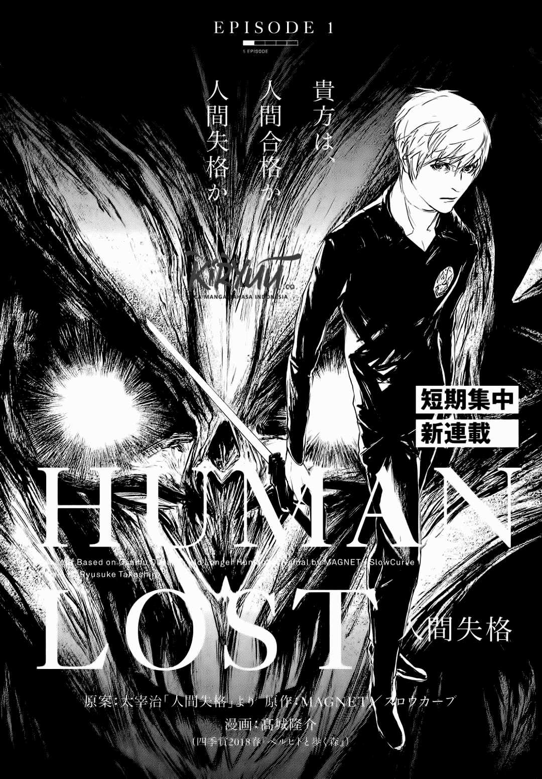 Human Lost: Ningen Shikkaku Chapter 01 Gambar 5
