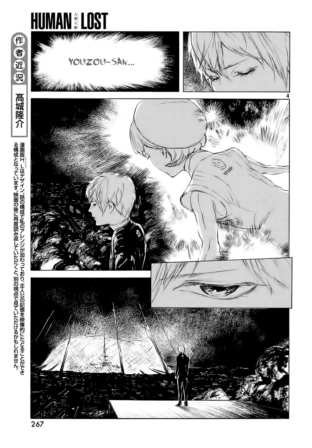 Human Lost: Ningen Shikkaku Chapter 01 Gambar 6