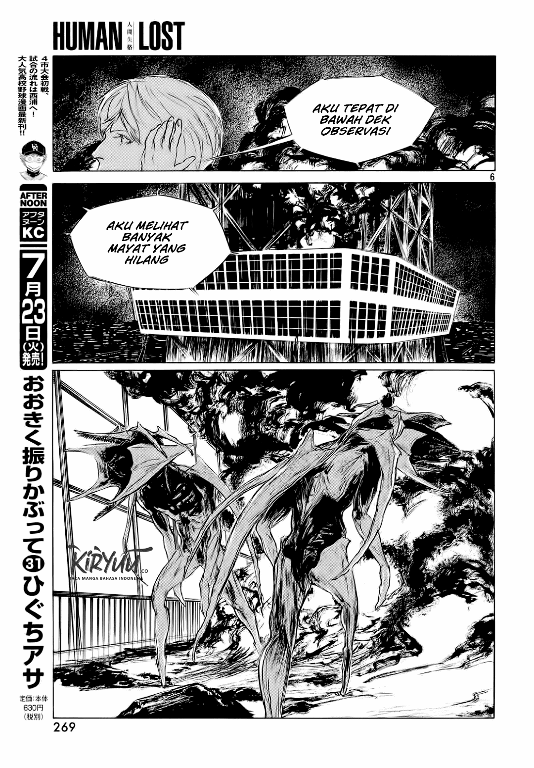 Human Lost: Ningen Shikkaku Chapter 01 Gambar 8