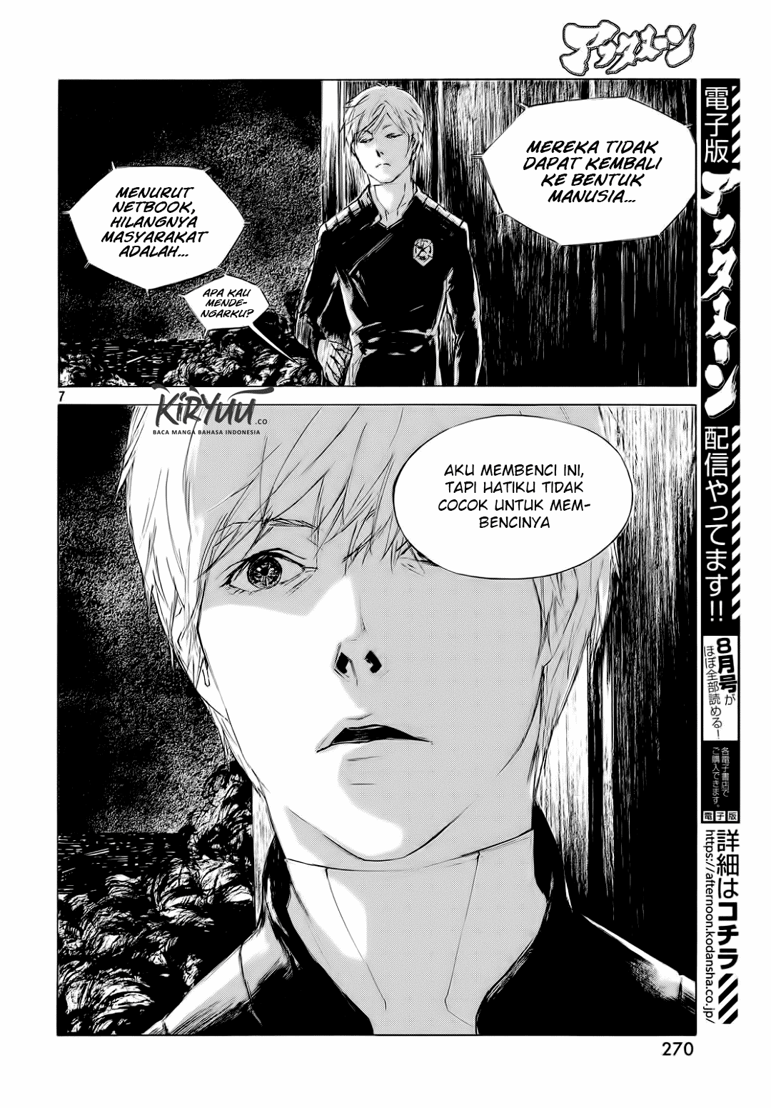 Human Lost: Ningen Shikkaku Chapter 01 Gambar 9