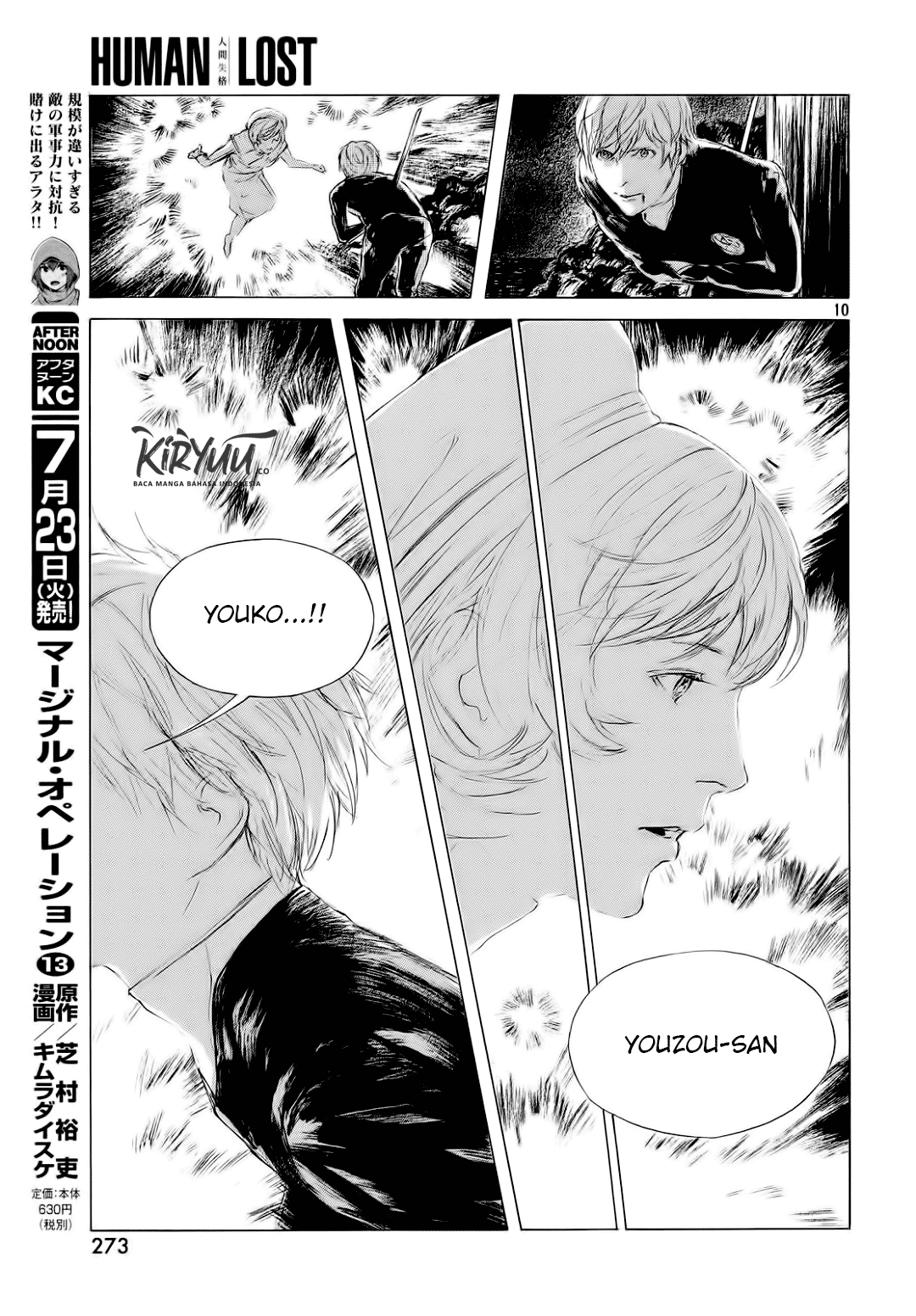 Human Lost: Ningen Shikkaku Chapter 01 Gambar 12
