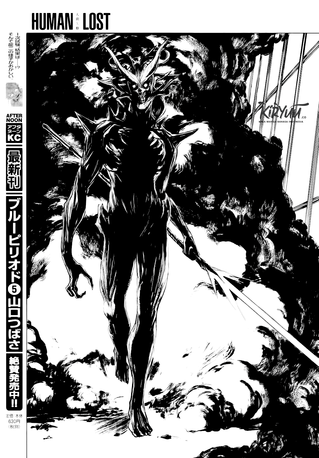 Human Lost: Ningen Shikkaku Chapter 01 Gambar 18