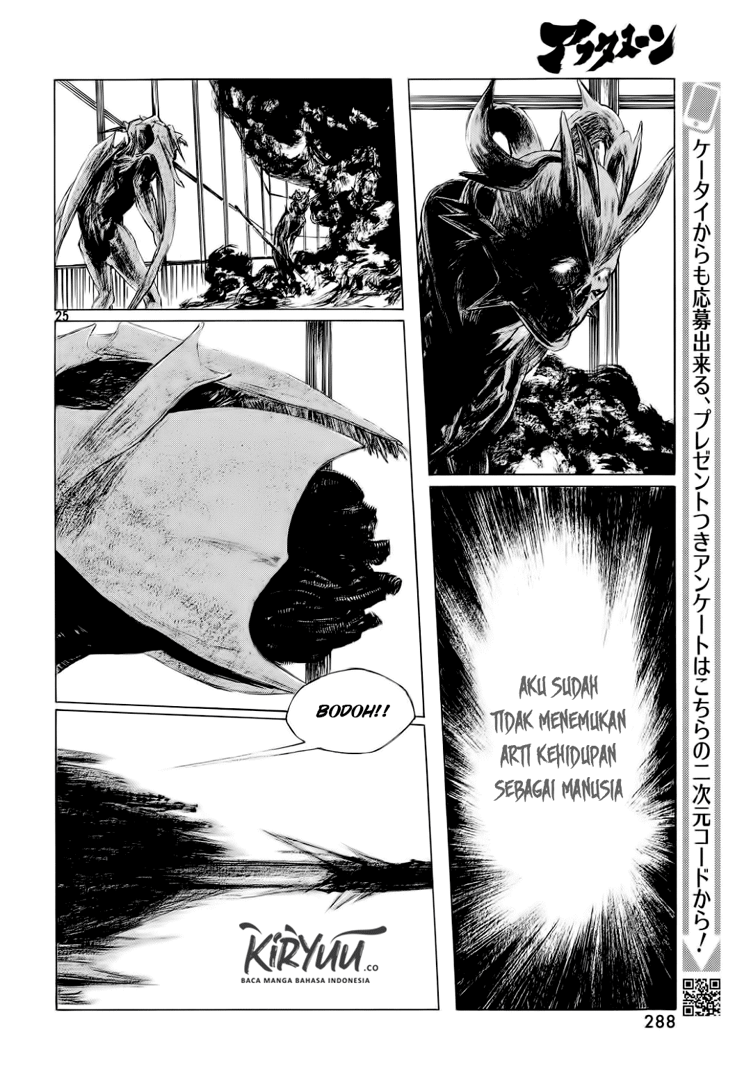 Human Lost: Ningen Shikkaku Chapter 01 Gambar 27