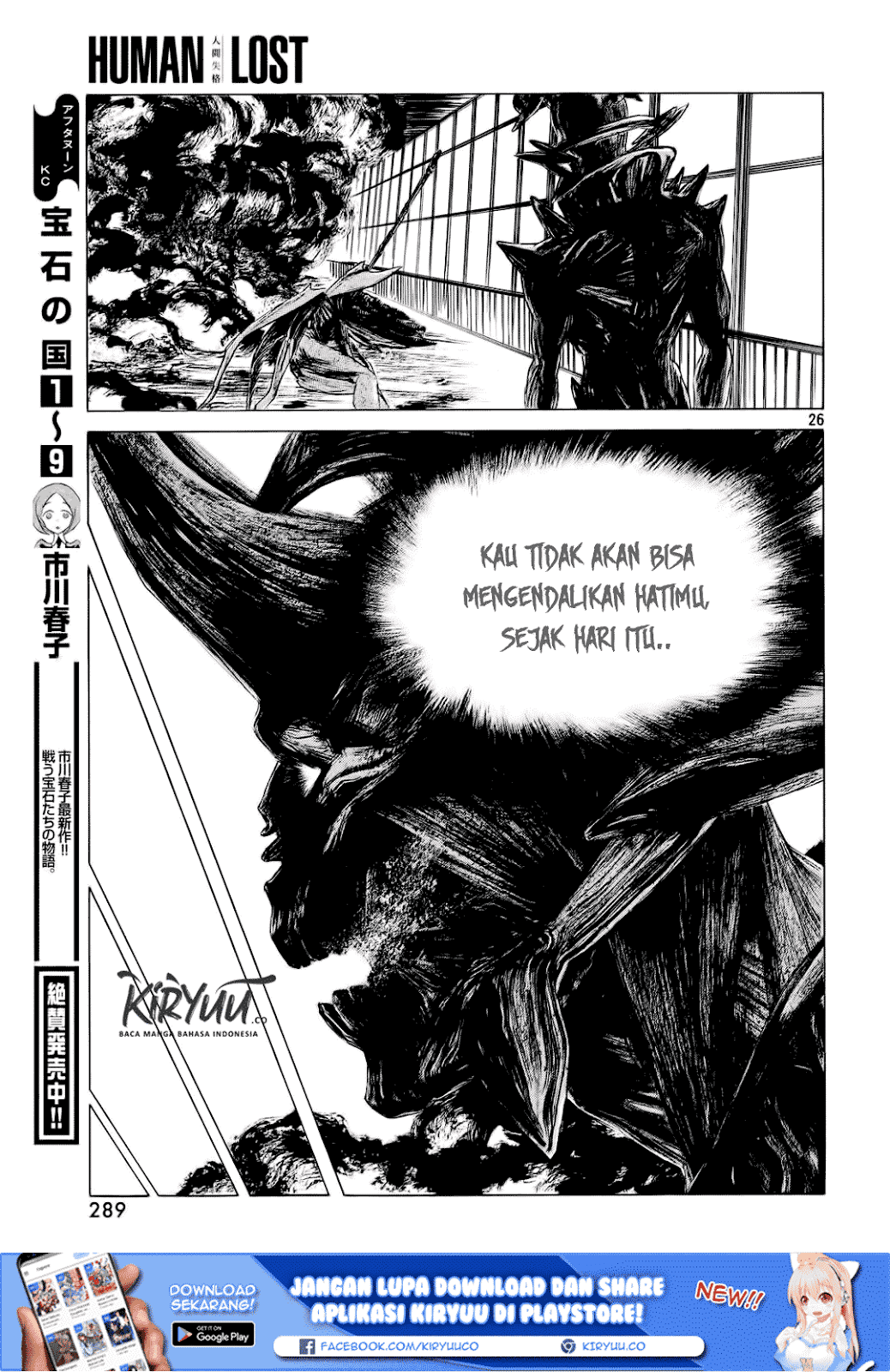 Human Lost: Ningen Shikkaku Chapter 01 Gambar 28