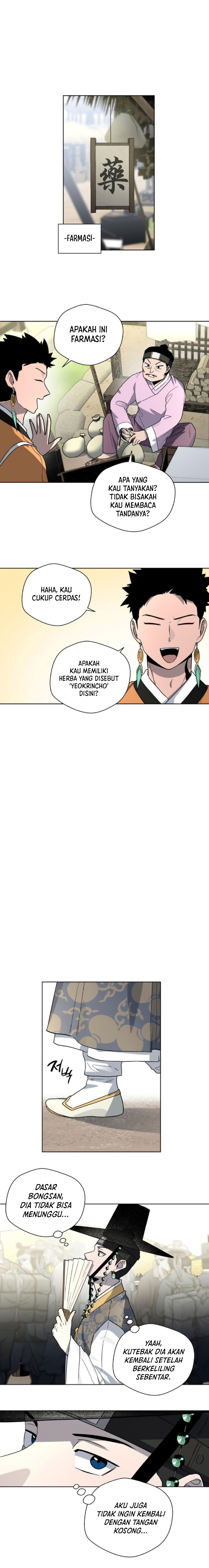 Human Mask Chapter 21 Gambar 17