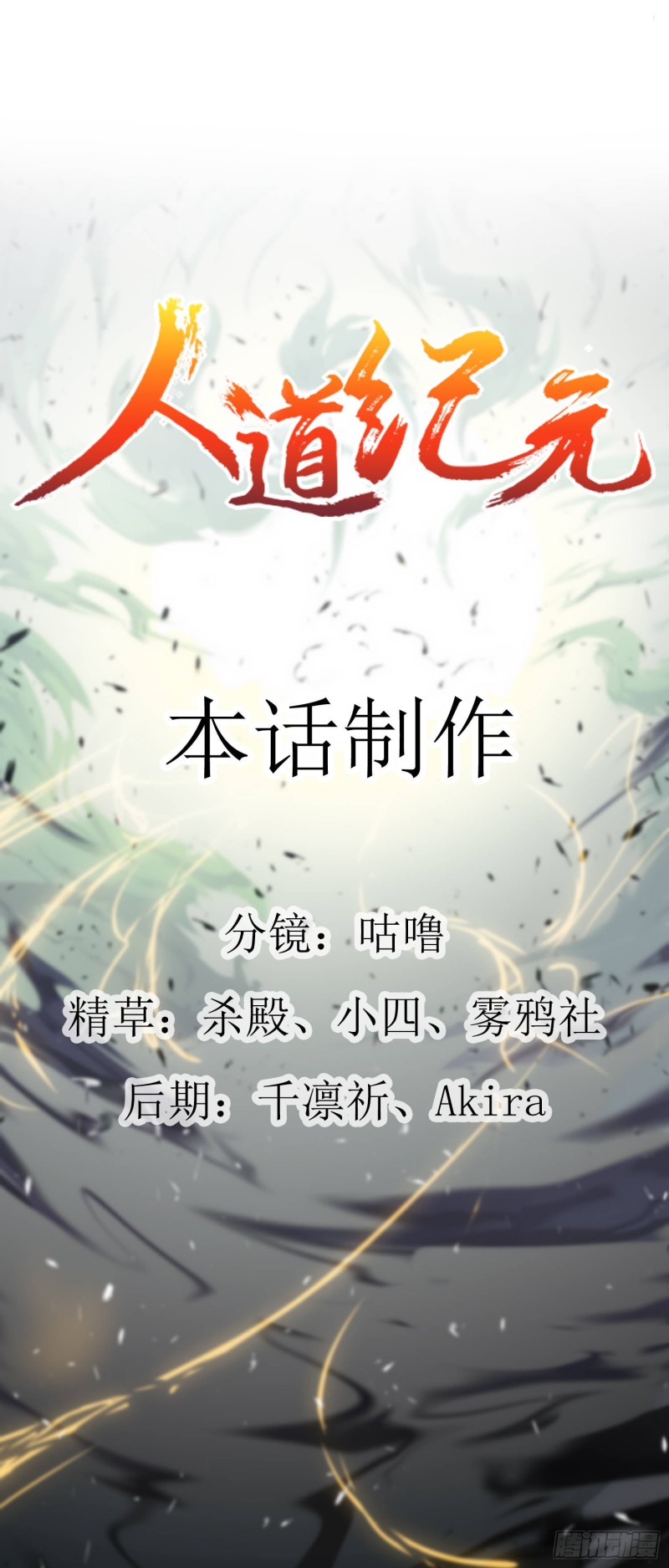 Humman Era Chapter 07 Gambar 28