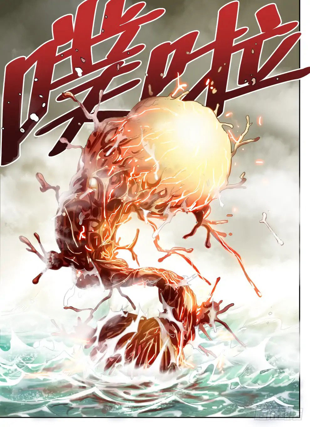 Hunter Age Chapter 231 Gambar 8